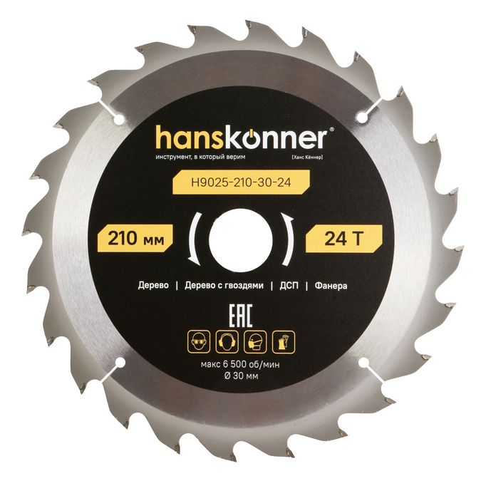 Диск  пильный Hanskonner 210x30мм, 24 зуба, ArmorPiercing