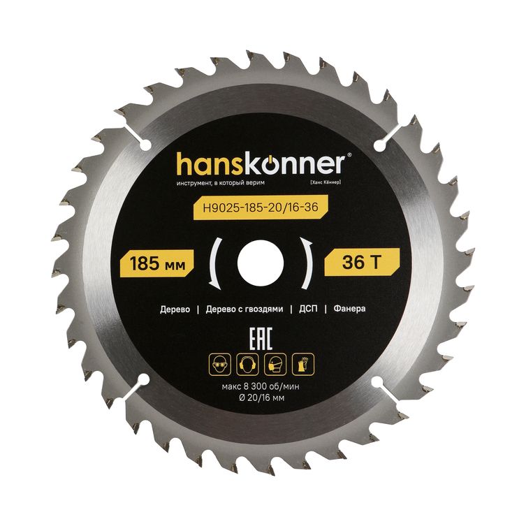 Диск пильный Hanskonner 185x20/16мм, 36 зубьев, ArmorPiercing