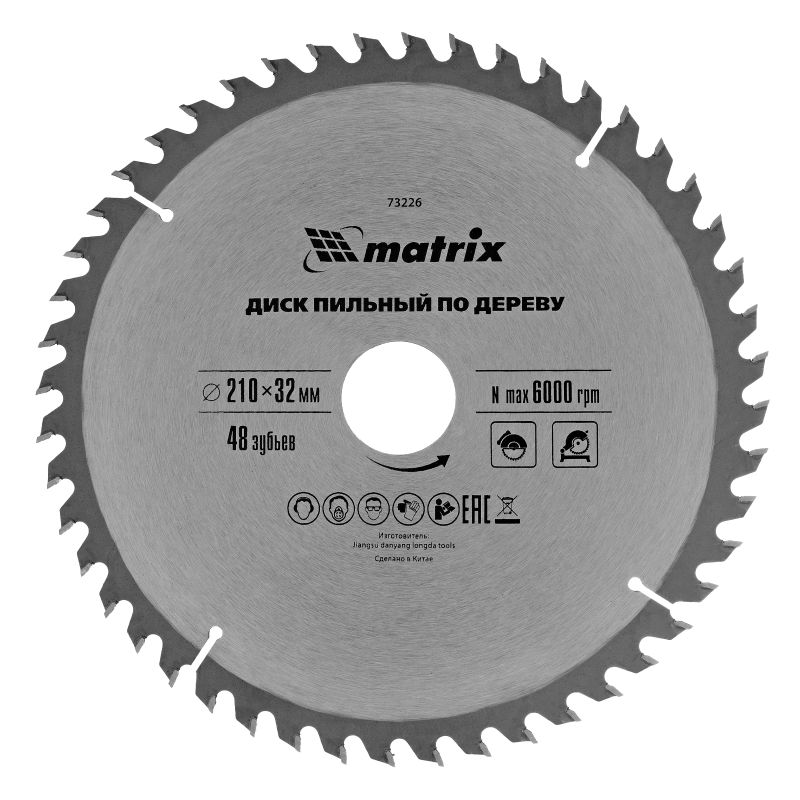 Диск пильный по дер. MATRIX 210*32 48 зуб+кольцо 32/30