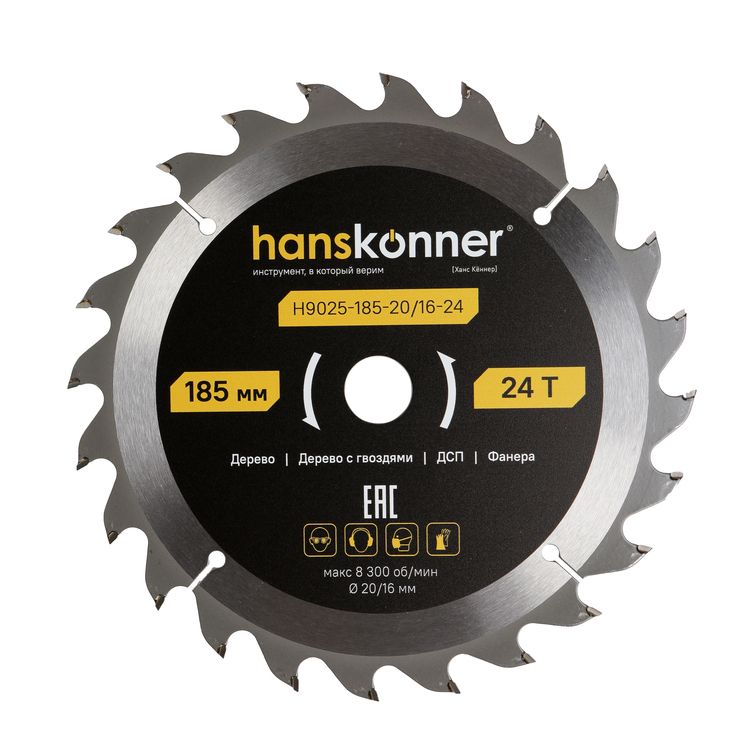 Диск пильный Hanskonner 185x20/16мм, 24 зуба, ArmorPiercing