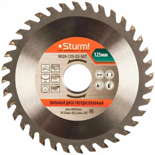 Диск пильный STURM 9020-125-22-36Т 36зуб