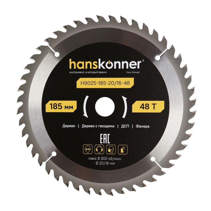 Диск пильный Hanskonner 185x20/16мм, 48 зубьев, ArmorPiercing