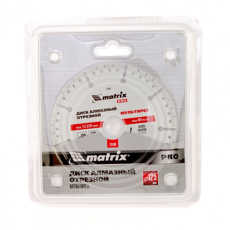 Диск алмазный MATRIX PRO 125*22,2мм мультирез