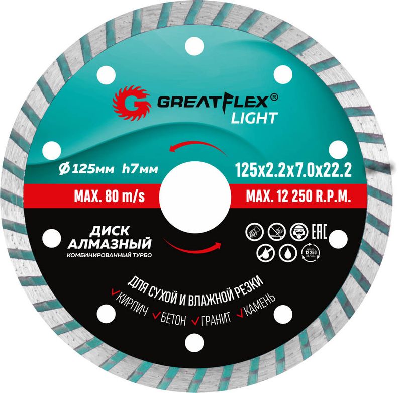Диск отр алмазн комб турбо GreatFlex Light, 230x2.6x7.0x22.2 мм	