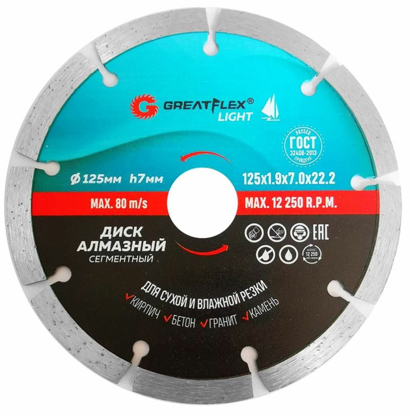 Диск отр алмазн сегментный GreatFlex Light, 180x2.2x7.0x22.2мм