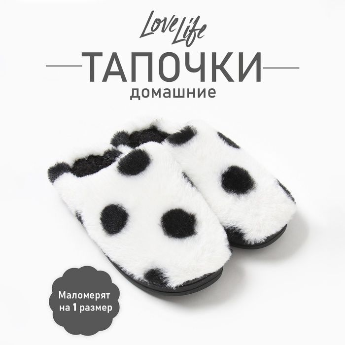 Тапочки женские, 38-39, белый