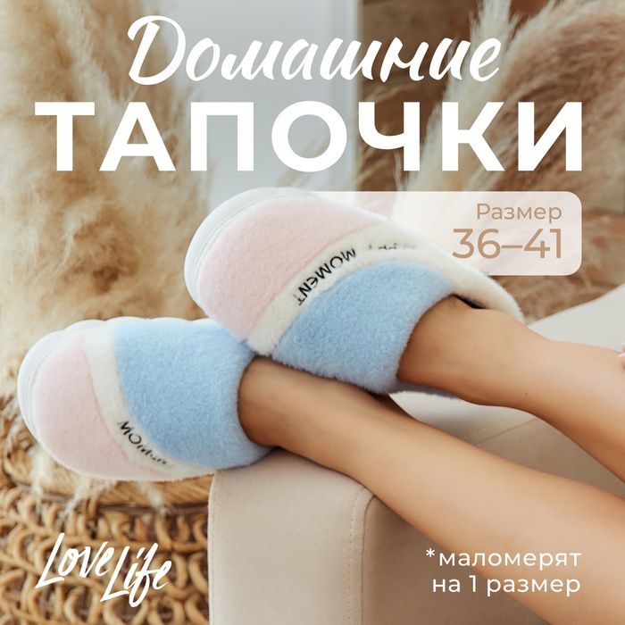 Тапочки женские, 40-41, розовый. голубой