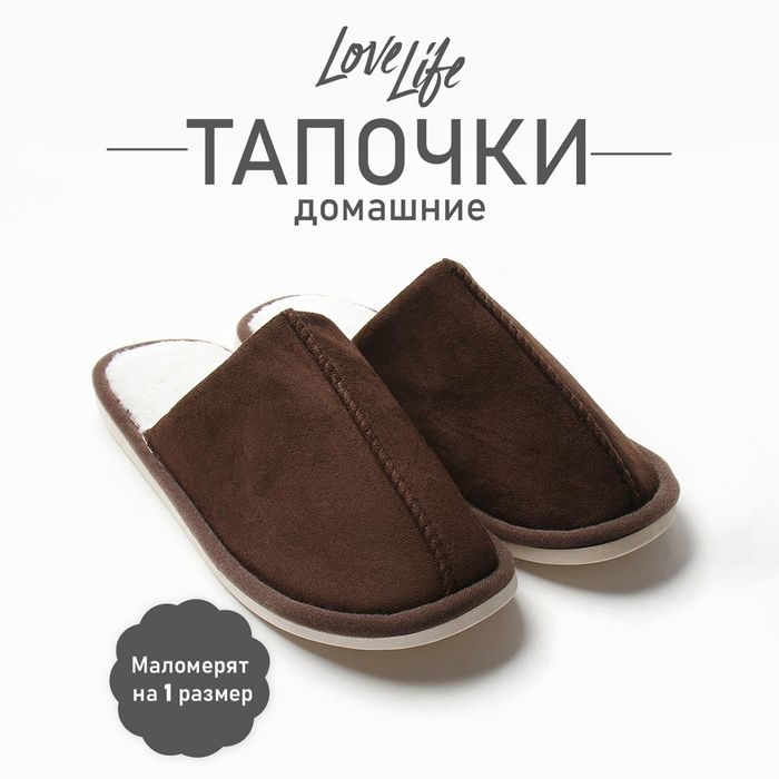 Тапочки мужские 46-47, коричневый