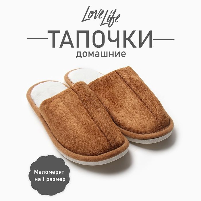 Тапочки женские 36-37, горчица