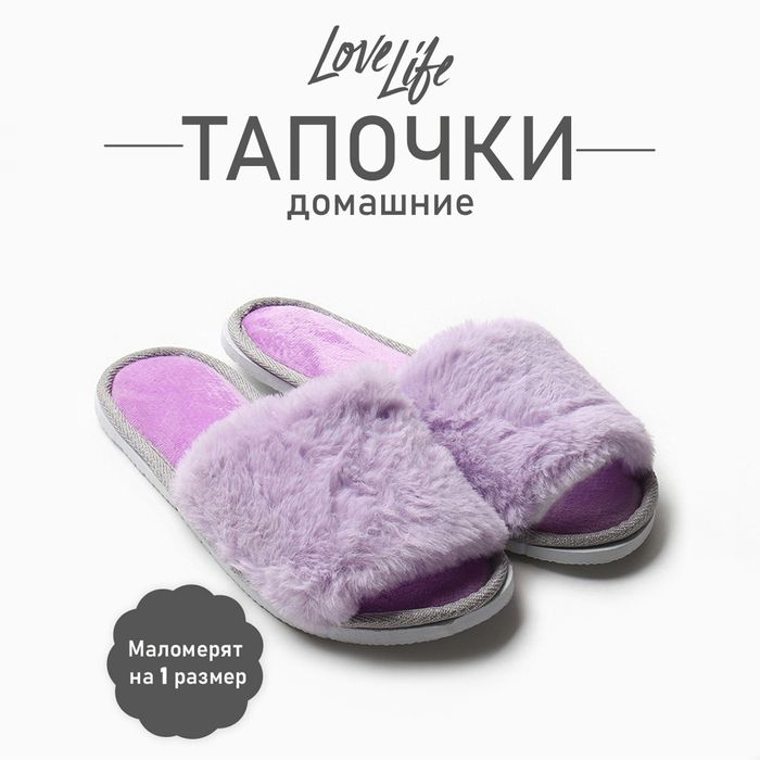 Тапочки женские с открытым носом 38-39, сирень
