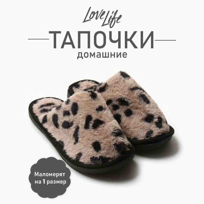 Тапочки женские 38-39, бежевый