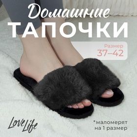 Тапочки женские с открытым носом 41-42, чёрный