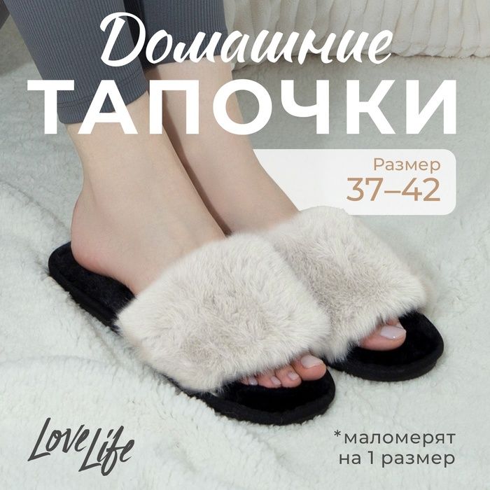 Тапочки женские с открытым носом 37-38, молочный