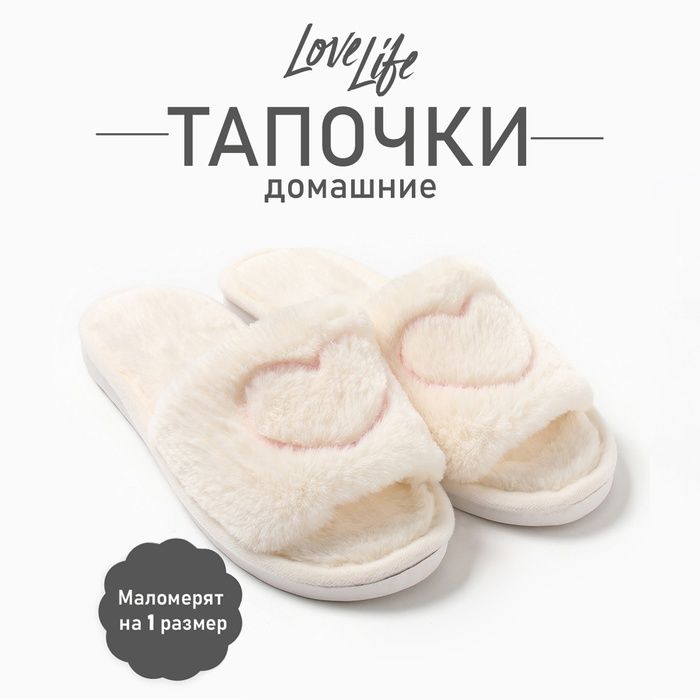 Тапочки женские с открытым носом, 38-39, молочный