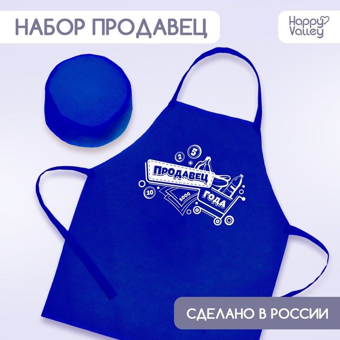 Фартук "Продавец" 