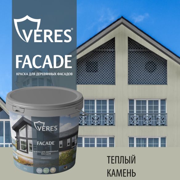 Краска Veres Facade д/дер фасад тепл камень 0,9л 