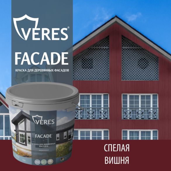Краска Veres Facade д/дер фасад спелая вишня 2,7л 