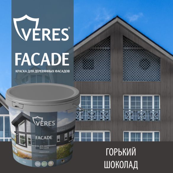 Краска Veres Facade д/дер фасад горк шоколад 0,9л 