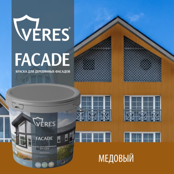 Краска Veres Facade д/дер фасад медовый 0,9л 