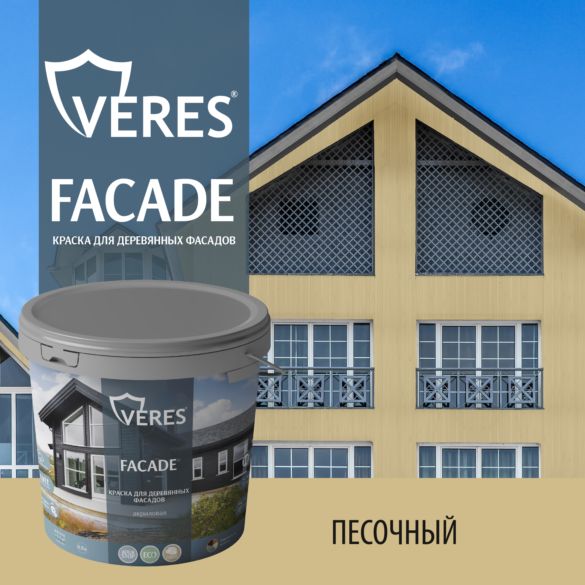 Краска Veres Facade д/дер фасад песочный 0,9л 