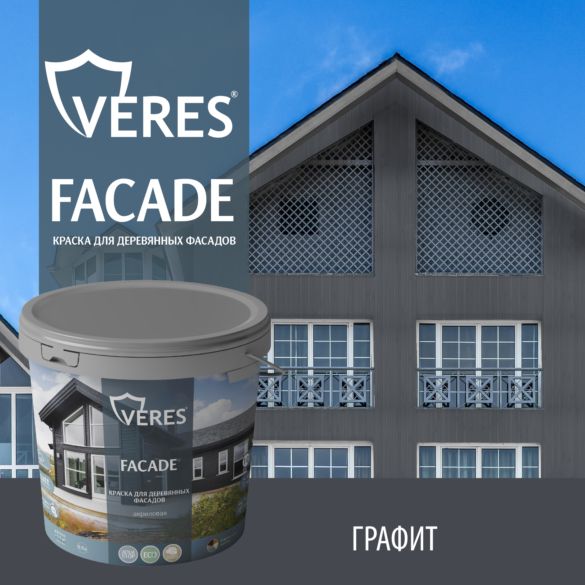 Краска Veres Facade д/дер фасад графит 2,7л 