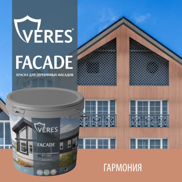 Краска Veres Facade д/дер фасад гармония 2,7л  