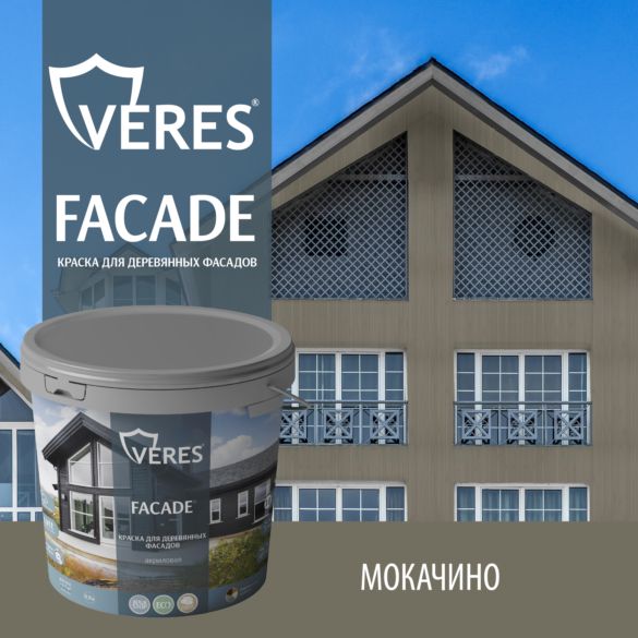 Краска Veres Facade д/дер фасад мокачино 2,7л 