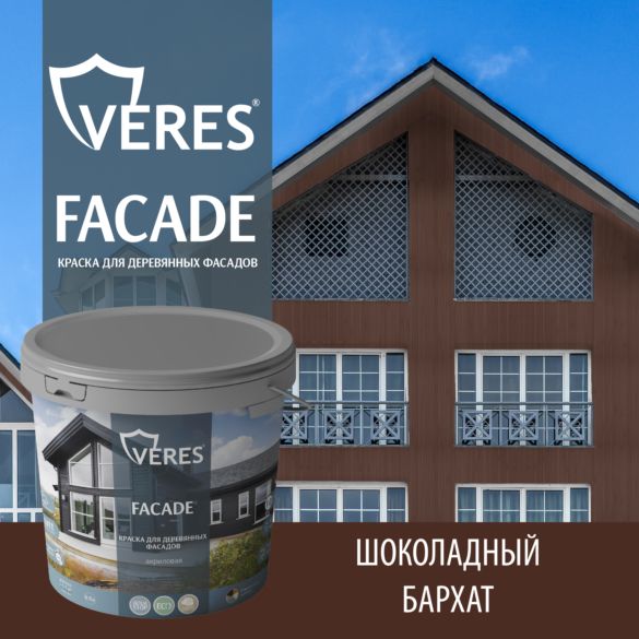 Краска Veres Facade д/дер фасад шок бархат 2,7л 