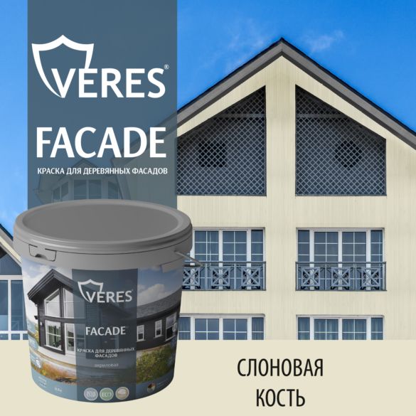 Краска Veres Facade д/дер фасад слон кость 0,9л 