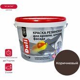 Краска DALI резиновая 12кг коричневая