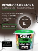 Краска Super Decor резиновая Арабика №6 6кг