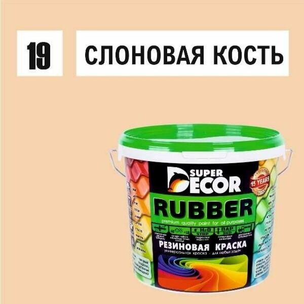 Краска Super Decor резиновая Слоновая кость №19 1 кг