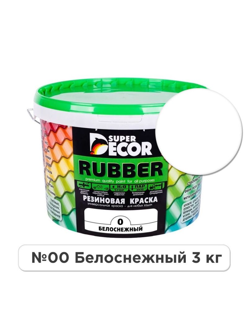 Краска Super Decor резиновая Белоснежная 3 кг