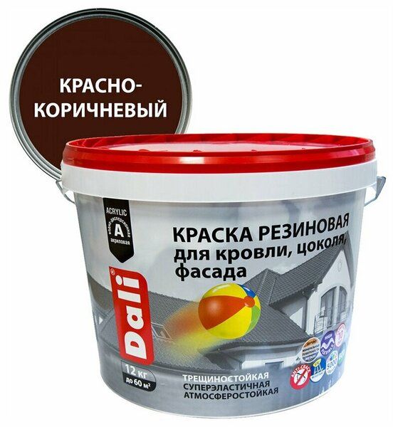 Краска DALI резиновая 12кг красно-коричневая