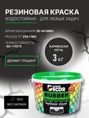 Краска Super Decor резиновая Карибская ночь №12 3 кг