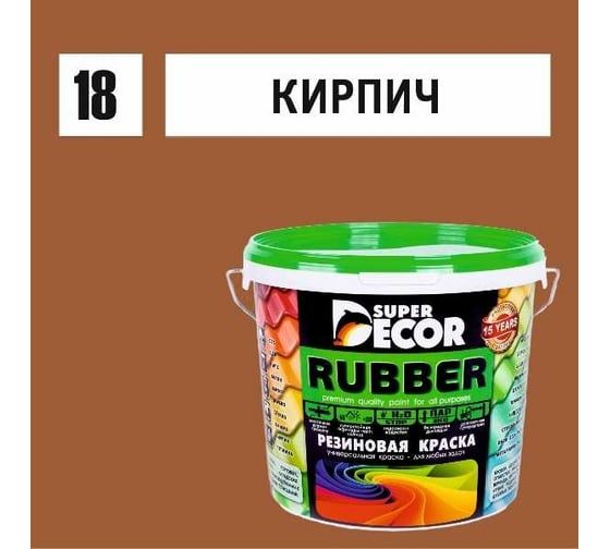 Краска Super Decor резиновая Кирпич №18 3 кг