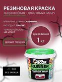 Краска Super Decor резиновая Дикая вишня №4 1кг