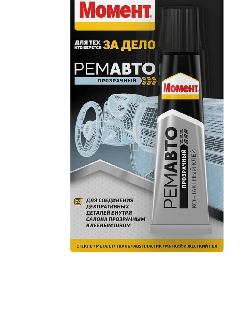 Клей Момент РЕМАВТО 30г прозрачный 