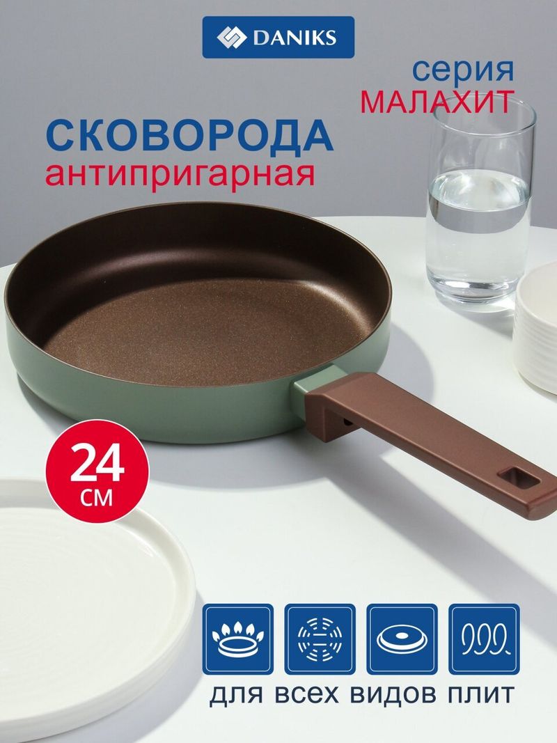 Сковорода ал  24 см,  Daniks, Malachite, индукция, Y4-11687