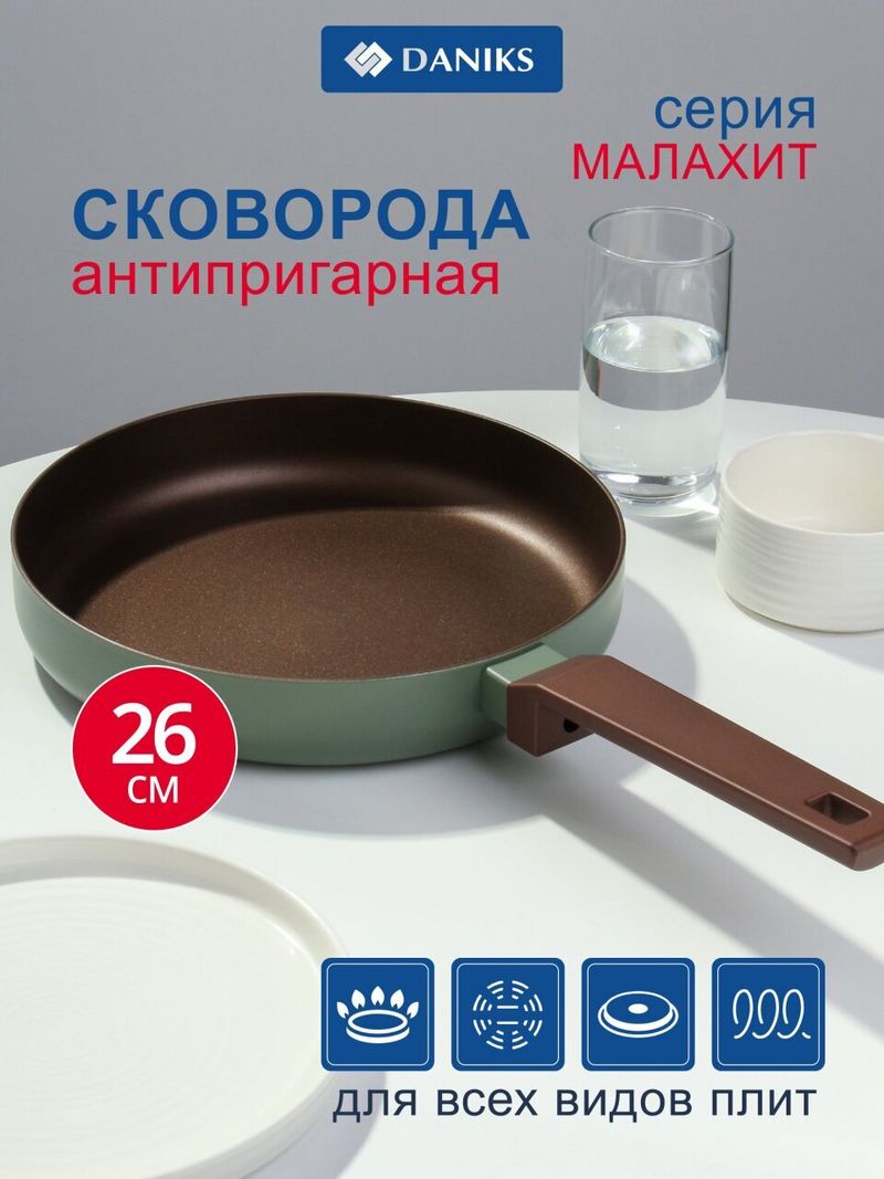 Сковорода ал 26 см, Daniks, Malachite, индукция, Y4-11688