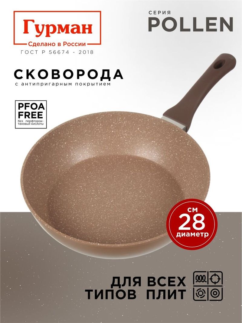 Сковорода алюминий, 28 см, Гурман, Pollen, ГМ2801ПОИ