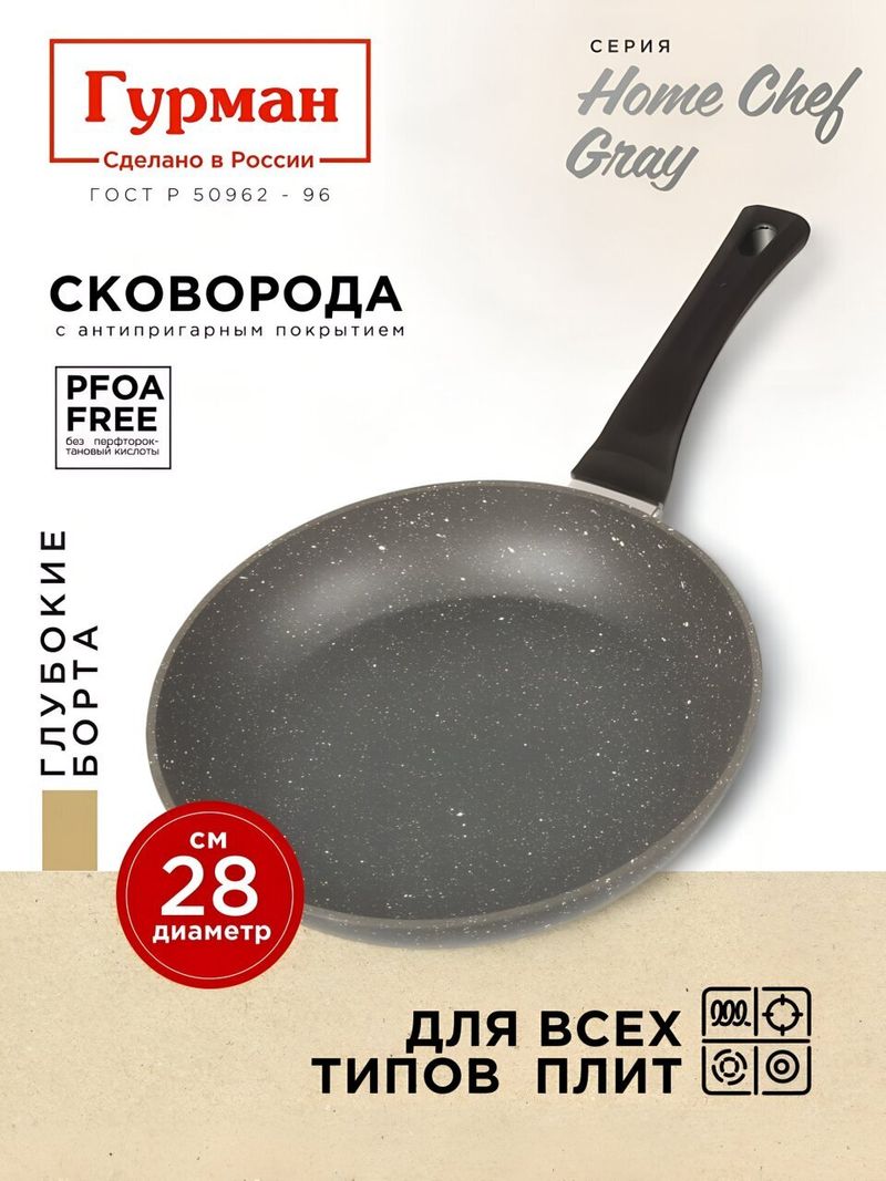 Сковорода ал, 28 см, антипр покр, Гурман, HomeChef, Gray