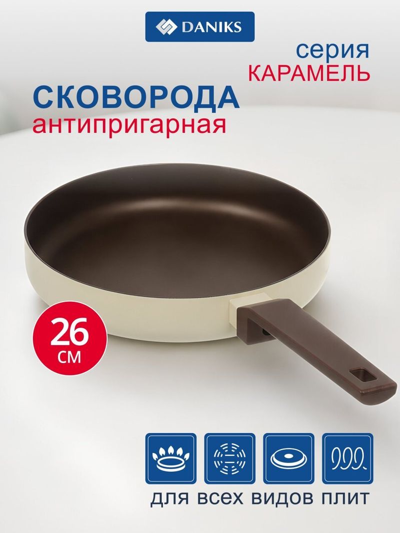Сковорода алюм, 26 см, антипр покр, Daniks, Caramel, Y4-11696