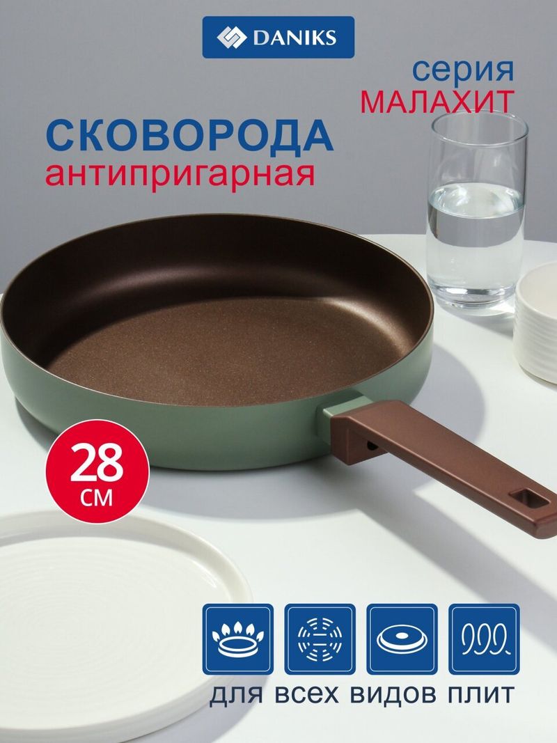 Сковорода ал  28 см, Daniks, Malachite, индукция, Y4-11689