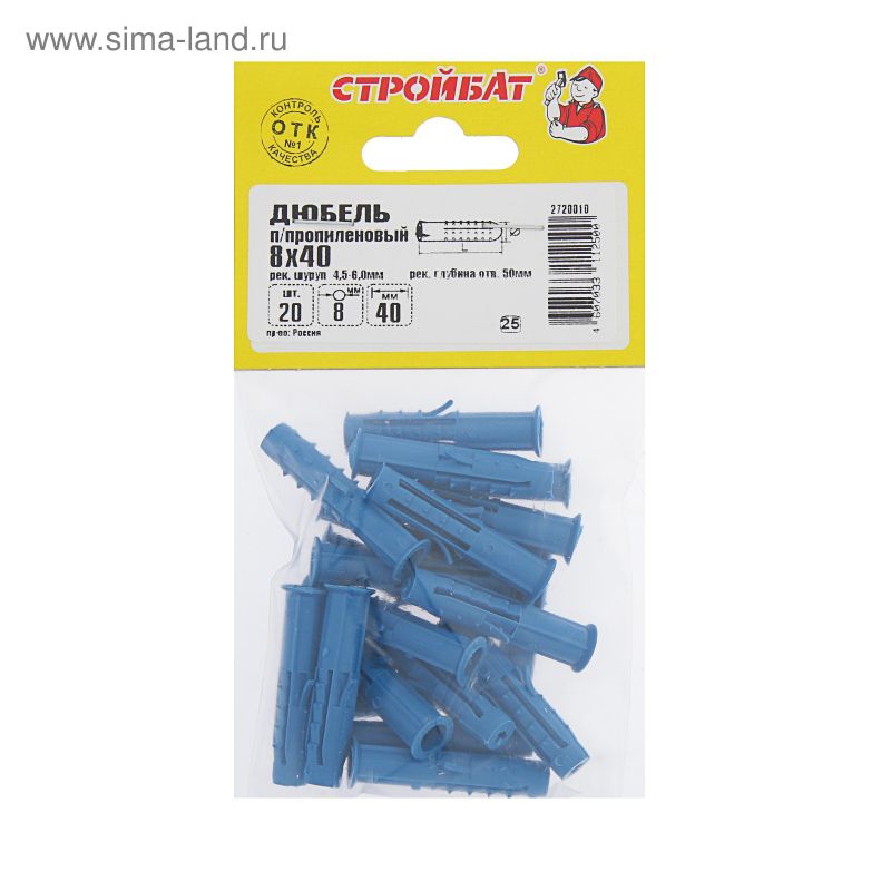 Дюбель полипропилен 8*40
