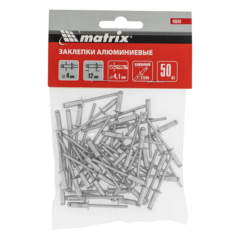Заклепки Matrix 4.0*12мм 50шт
