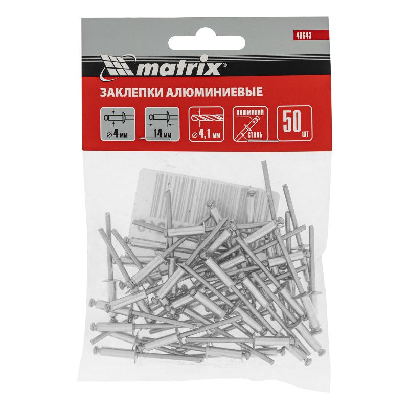 Заклепки Matrix 4.0*14мм 50шт