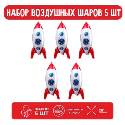 Шар фольгированный 28" "Ракета объемная"