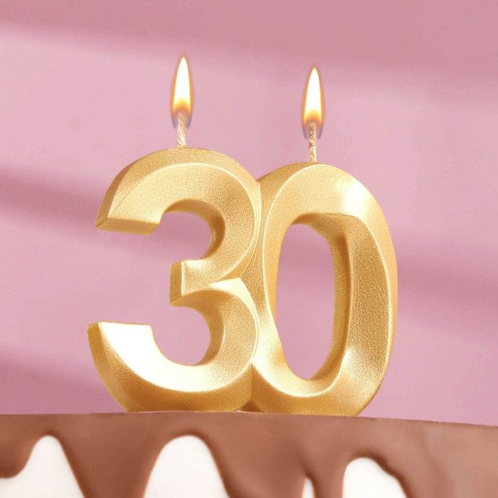 Свеча д/торта ГРАНЬ золот металлик цифра "30"