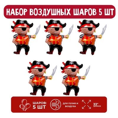 Шар фольгированный 33" "Веселый пират"